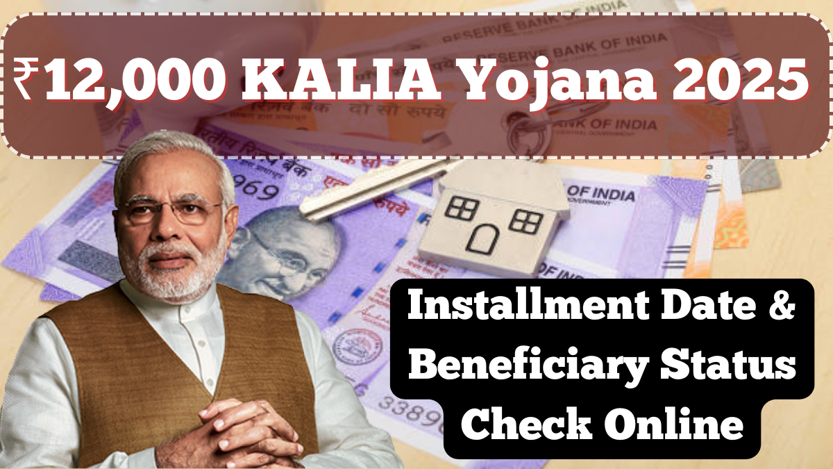 ₹12,000 KALIA Yojana 2025 – Installment Date and Beneficiary Status Check Online